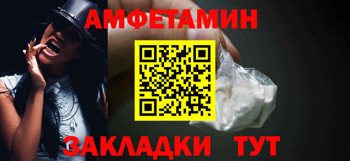 Амфетамин 97% Похвистнево