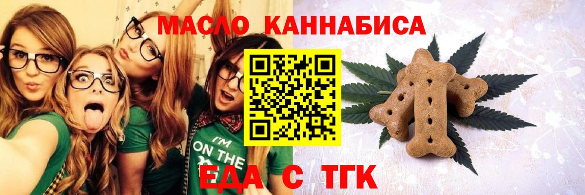 Похвистнево  Cannafood конопля  Вход с VPN 
