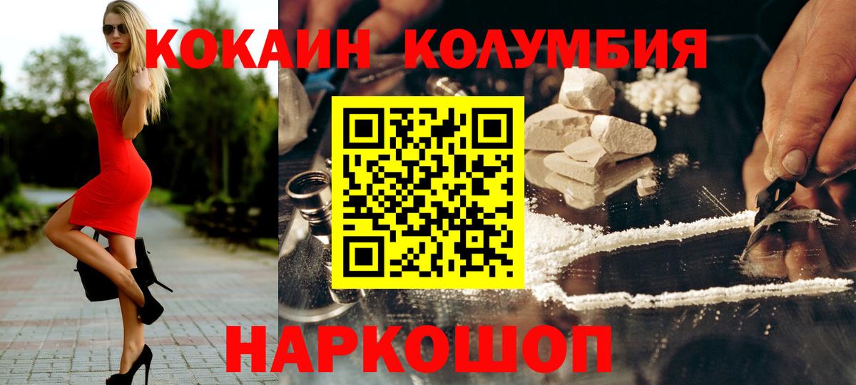 Кокаин Перу Похвистнево