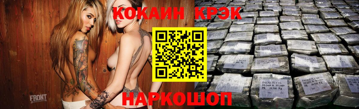 Кокаин FishScale  Вход с VPN  Похвистнево  Cocaine  COCAIN Эквадор 