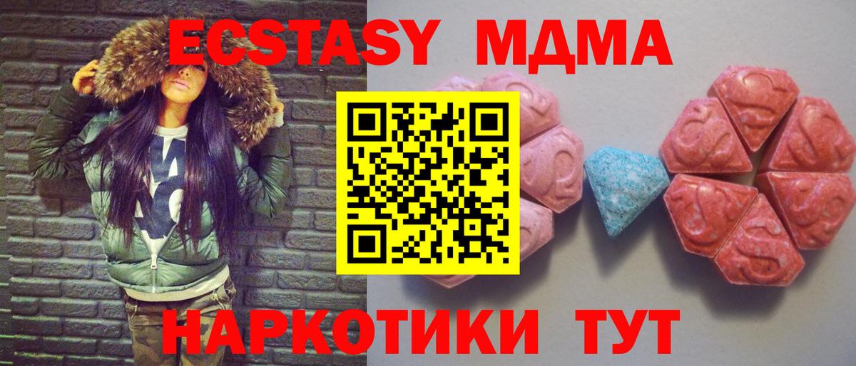 ЭКСТАЗИ XTC Похвистнево