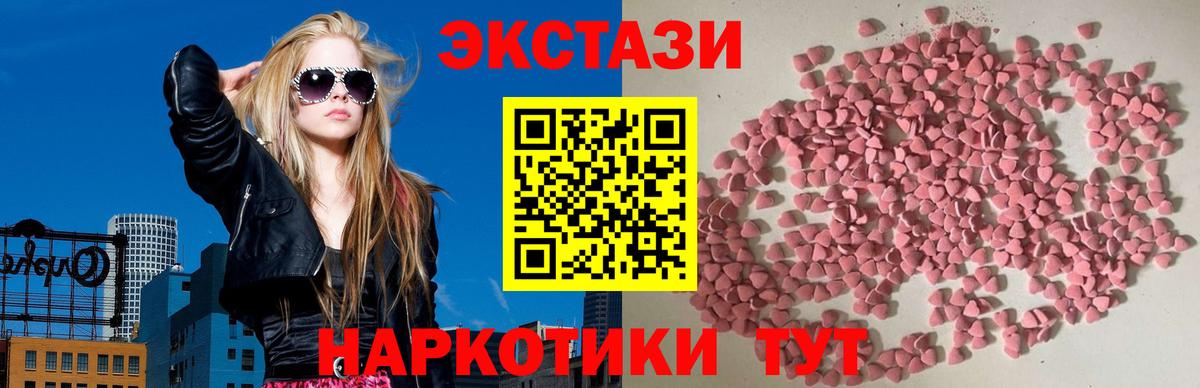 ЭКСТАЗИ Cube  купить  сайты  Экстази  Вход с VPN  Похвистнево  ЭКСТАЗИ круглые 
