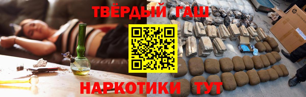 ГАШ гашик Похвистнево