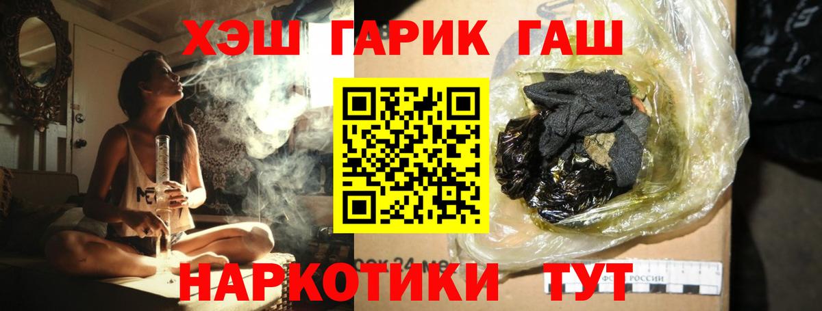 Гашиш ice o lator  ГАШИШ hashish  наркотики  Вход с VPN  Похвистнево 