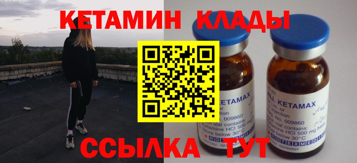 Кетамин ketamine Похвистнево