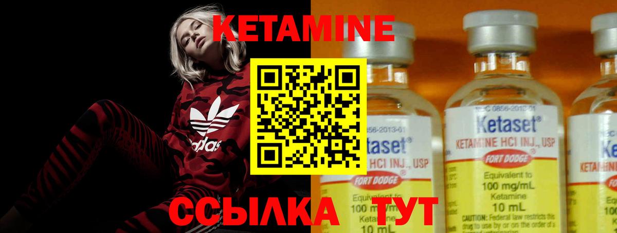 КЕТАМИН ketamine  Вход с VPN  Похвистнево 