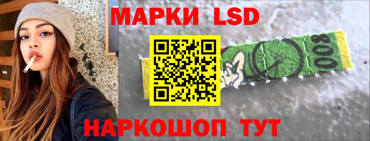 Похвистнево  LSD-25 экстази кислота  Вход с VPN 