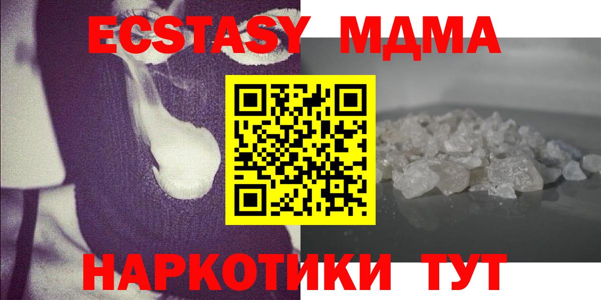 MDMA  Вход с VPN  Похвистнево  MDMA молли 