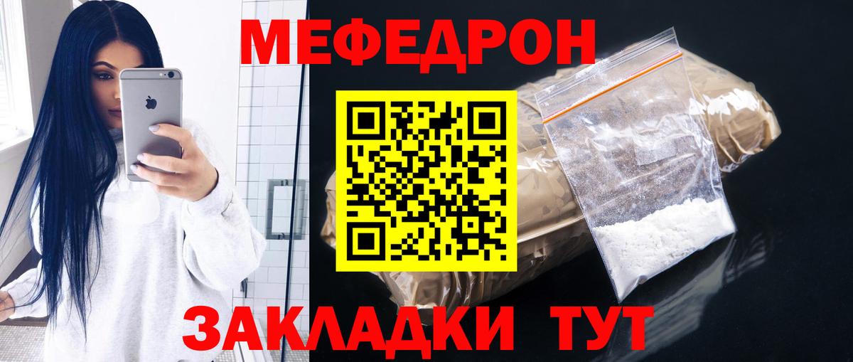 Меф МЯУ МЯУ  ГАШ  Марихуана  МЕТАМФЕТАМИН  Вейп ТГК  Вход с VPN  Cocaine  LSD-25  Похвистнево  A-PVP СОЛЬ   МЕФ  