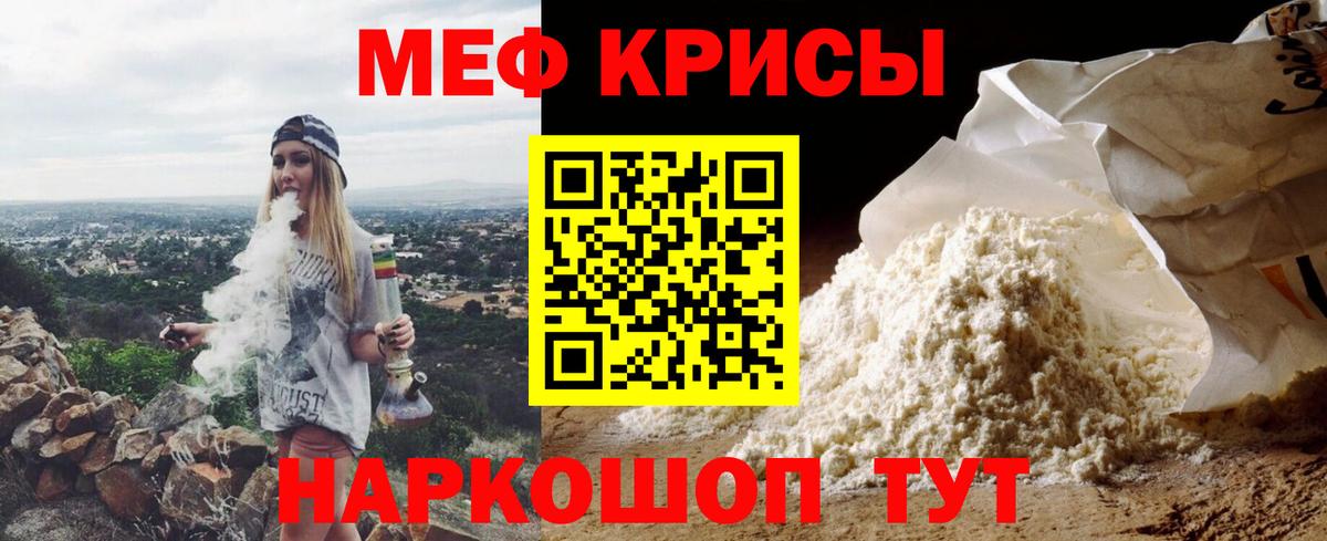Похвистнево  Мефедрон  Вход с VPN  Меф кристаллы  МЯУ-МЯУ кристаллы 