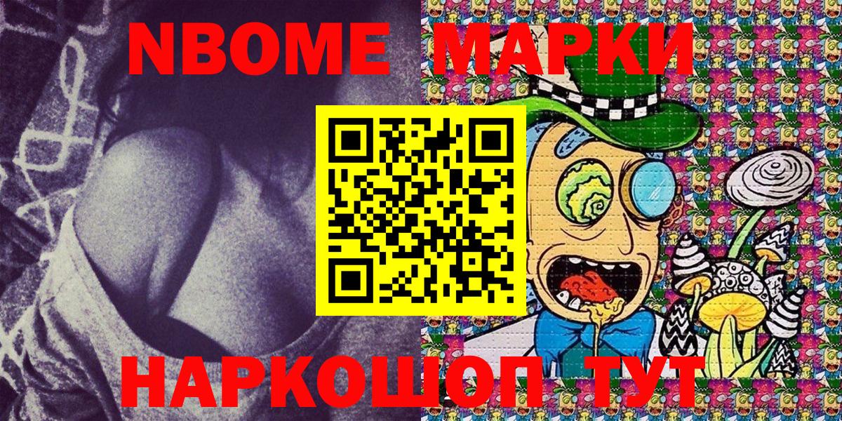 Похвистнево  Марки NBOMe 1,5мг  Вход с VPN 