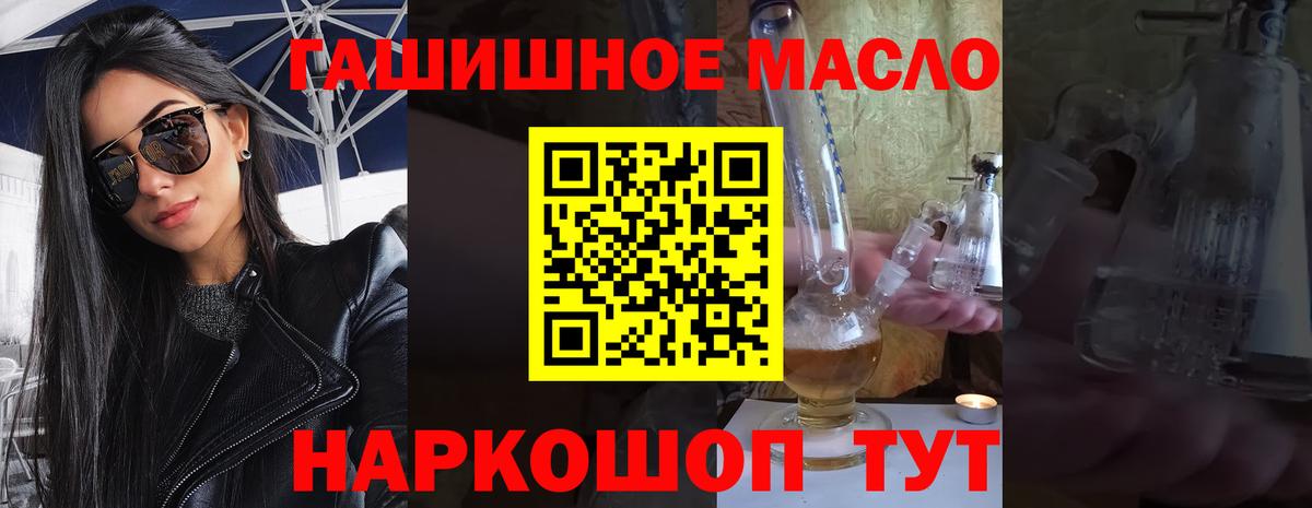 ТГК Wax Похвистнево