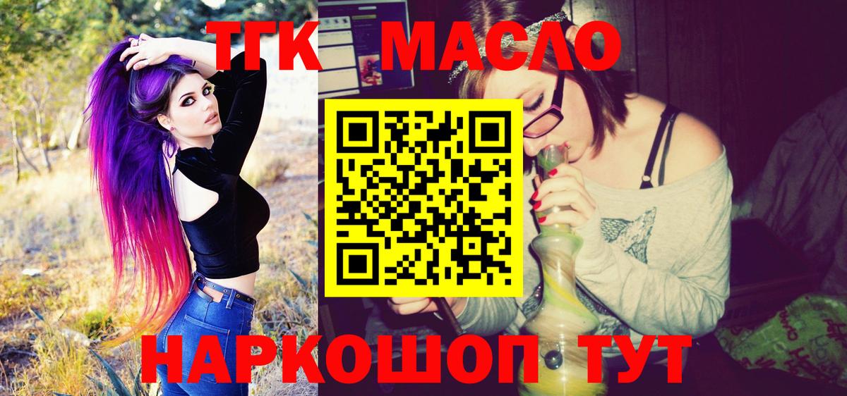 купить  цена  Вход с VPN  Дистиллят ТГК концентрат  Похвистнево  Дистиллят ТГК концентрат 