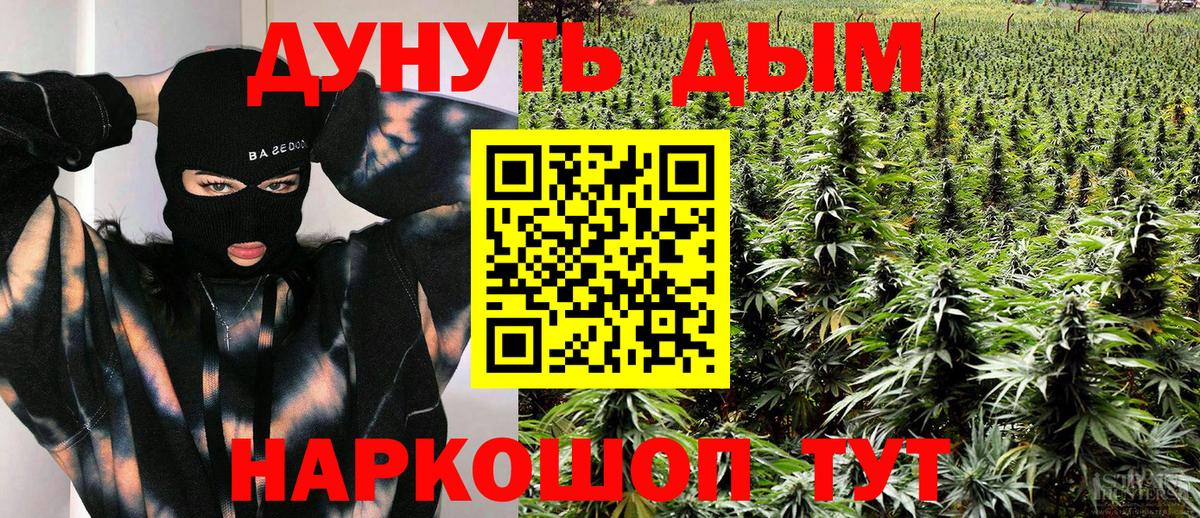 Похвистнево  Каннабис сатива  Бошки марихуана AK-47  Каннабис THC 21%  Вход с VPN 